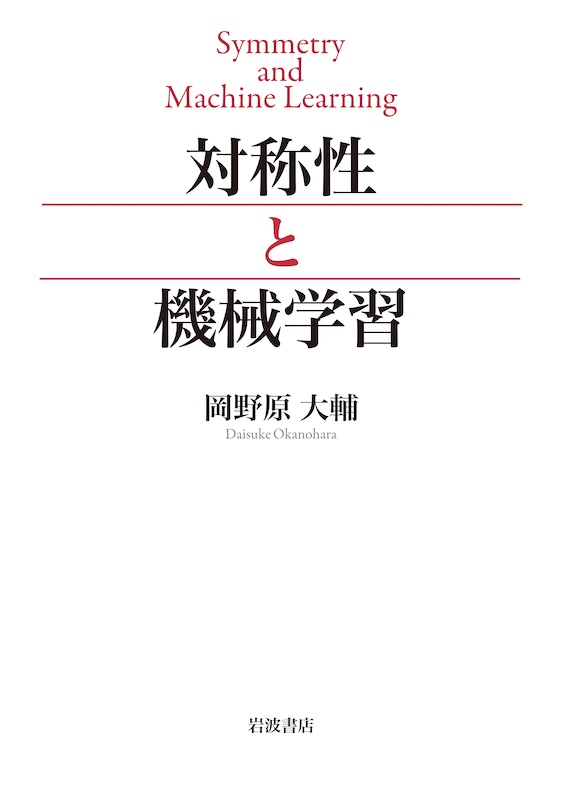対称本 書影